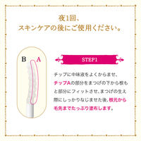 マジョリカマジョルカ ラッシュジェリードロップ EX プレミアム 5.3g 資生堂　まつ毛美容液