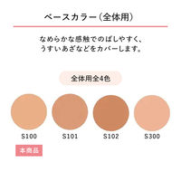 資生堂 スポッツカバー ファウンデイション（ベースカラー） S100 20g 資生堂