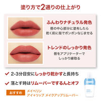 メイベリン SPステイ マットインク 118 華やかなクラシカルレッド リキッド マット リップ