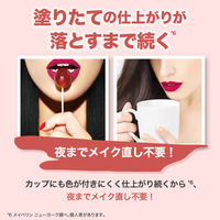 メイベリン SPステイ マットインク 400