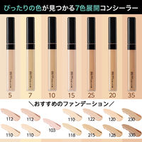 メイべリン フィットミー コンシーラー 05 イエロー系の明るめの肌色用