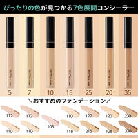 メイベリン フィットミー コンシーラー 15 ピンク系の明るめの肌色用