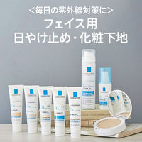 ラロッシュポゼ 【敏感肌用*日やけ止め・化粧下地/SPF50 PA++++】UVイデア XL 30g