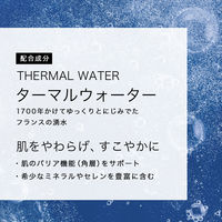 ラロッシュポゼ トレリアン 薬用モイスチャーローション（敏感肌用 保湿化粧水） 200mL