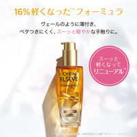 ロレアル パリ エルセーヴ エクストラオーディナリー オイル エアリーシルク 100ml