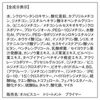 ORBIS（オルビス） オルビスユー トリートメントプライマー 30g SPF50・PA+++