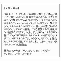 オルビス サンスクリーン（R）パウダー リフィル（専用パフ付） ルーセント SPF50・PA++++ （日焼け止めパウダー）