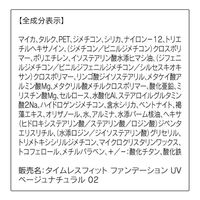 （旧品）オルビス タイムレスフィットファンデーションUV リフィル （専用パフ付） ベージュナチュラル02 SPF30・PA+++