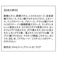 ORBIS（オルビス） トップコート クリア