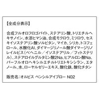 ORBIS（オルビス） ペンシルアイブロー ホルダー付 ブラウン