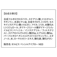 ORBIS（オルビス） ペンシルアイブロー ホルダー付 ライトブラウン