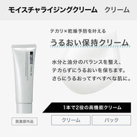 ORBIS（オルビス） ミスター モイスチャライジングクリーム 50g （男性用クリーム）