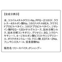 ORBIS（オルビス） リリースバイタッチ シャンプー つめかえ用 480mL