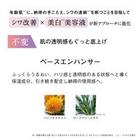 ORBIS（オルビス） リンクルブライトセラム 30g