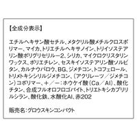 ORBIS（オルビス）グロウスキンコンパクト