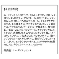 ORBIS（オルビス）オルビスユー　デイエッセンス（エイジングケア　日中用美容液）　SPF25・PA++