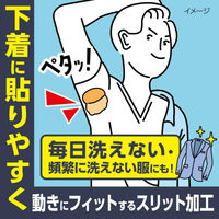 メンズあせワキパット Riff（リフ） ホワイト デオドラントシトラスの香り 10組（20枚）汗ワキパッド 小林製薬