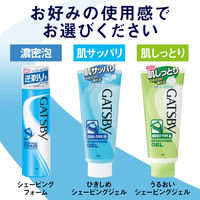 GATSBY（ギャツビー）シェービングジェル うるおい 205g 保湿・肌荒れ・かみそり負け マンダム