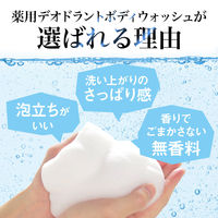 LUCIDO（ルシード）薬用 デオドラント ボディウォッシュ 詰替用 メンズ 加齢臭対策 ボディソープ 380ml（医薬部外品）