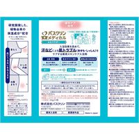 バスクリンメディカル ADパウダー 1個（5包入） 薬用入浴剤 アース製薬 肌トラブルケア 薬用スキンケア入浴剤