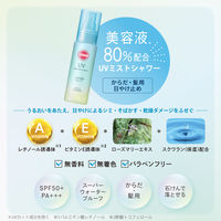 サンカットR プロテクトUV ミスト 60mL 無香料 SPF50+・PA+++ 日焼け止めミスト コーセーコスメポート
