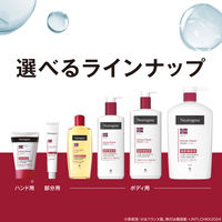 ニュートロジーナ（Neutrogena）インテンスリペア　ボディエマルジョン　超乾燥肌 大容量 450ml　ボディクリーム　ポンプ