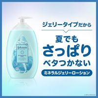 ジョンソンボディケア ミネラルジェリーローション 500ml  ボディローション
