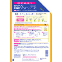 薬用ソフレ 乾燥肌ケア ボディーソープ ふわふわフローラルの香り 詰め替え 大容量 1200ml アース製薬【液体タイプ】