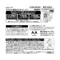 LUCIDO（ルシード）カラダと頭皮のデオペーパー 無香料 厚手 30枚 マンダム
