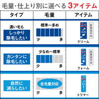 ギャツビー 除毛クリーム 150g（医薬部外品）マンダム