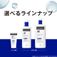ニュートロジーナ（Neutrogena）ディープモイスチャー ボディミルク 乾燥肌　大容量 450ml　ボディクリーム　ポンプ