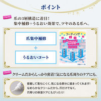 メンソレータム ハンドベール ビューティ プレミアムリッチネイル 12g ロート製薬株式会社