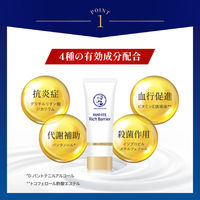 メンソレータム ハンドベール リッチバリア 70g ロート製薬