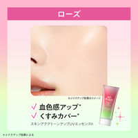 スキンアクア トーンアップUVエッセンス ローズ SPF50+・PA++++ 80g ロート製薬