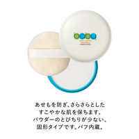 資生堂　ベビーパウダー（プレスド） 50g ボディパウダー