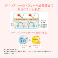 Avene（アベンヌ） 薬用ハンドクリーム 51g 〈手肌用クリーム 敏感肌用〉