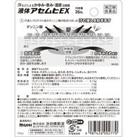 液体アセムヒEX 35ml 池田模範堂  かゆみ止め 汗かぶれ かぶれ しっしん 皮ふ炎 あせも じんましん 虫さされ【指定第2類医薬品】