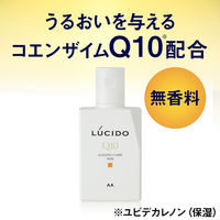 LUCIDO（ルシード）薬用 乳液 トータルケア メンズ スキンケア しっとり 無香料 100ml 2個 マンダム（医薬部外品）