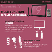 ダイアモンドヘッド 3STYLE 9インチ録画機能付きポータブルTV OT-PFT90TE 1台
