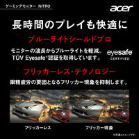 Acer（エイサー） NITRO 23.8インチワイド液晶モニター QG241YM3bmiipx 1台