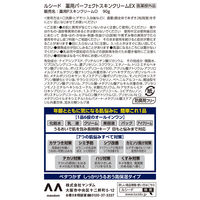 ルシード（LUCIDO）薬用パーフェクトスキンクリームEX シミ予防 シワ改善 1個 マンダム（医薬部外品）