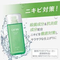 ギャツビー（GATSBY）薬用アクネケアウォーター ニキビ予防 200ml 1個 マンダム（医薬部外品）