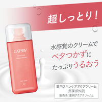 ギャツビー（GATSBY）薬用スキンケアアクアクリーム 超しっとり 200m 1個 マンダム（医薬部外品）