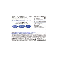 ギャツビー　アイスデオドラント　ボディペーパーN　アイスシャボン　＜徳用＞ 30枚入り　医薬部外品　1個　マンダム