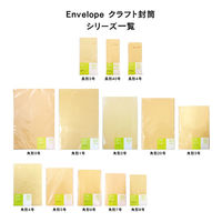 エヒメ紙工 クラフト封筒 25枚20パック(500枚入) A4 長形40号 A-F-04×20P 1箱