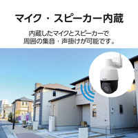 防犯カメラ 監視カメラ PTZカメラ ワイヤレス・有線対応 マイク・スピーカー内蔵 200万画素 逆光対応 防水/防塵 DXアンテナ 1個（直送品）