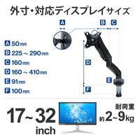 モニターアーム ショート シングル 1画面 17~32インチ 5軸 ブラック DPA-SS08BK エレコム 1個（直送品）
