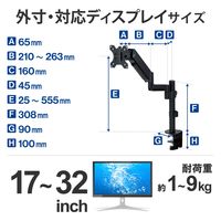 モニターアーム ショート シングル 1画面 支柱付 17~32インチ 5軸 ブラック DPA-SS07BK エレコム 1個