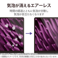 MacBook Air 15.3インチ 用 保護フィルム アンチグレア BLカット EF-MBA1523FLST エレコム 1個（直送品）