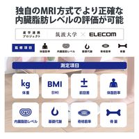 体重計 体組成計 自動認識機能付 MRI測定 50g単位 Wi-Fi スマホ連動 ホワイト HCS-WFS03WH エレコム 1個（直送品）